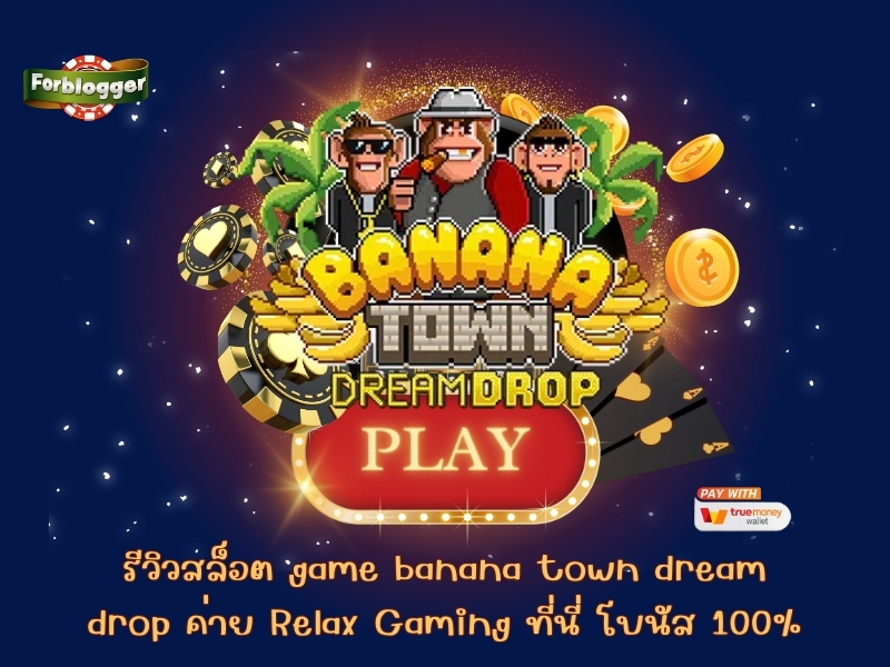 รีวิวสล็อต game banana town dream drop ค่าย Relax Gaming ที่นี่ โบนัส 100%